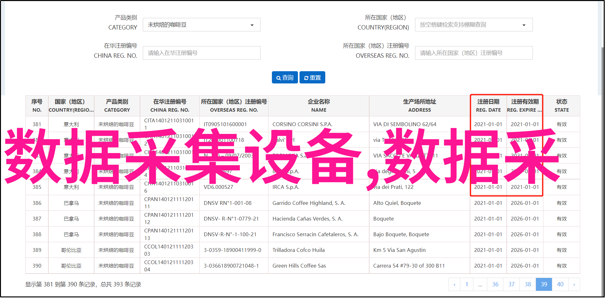 PLB皮带链板秤